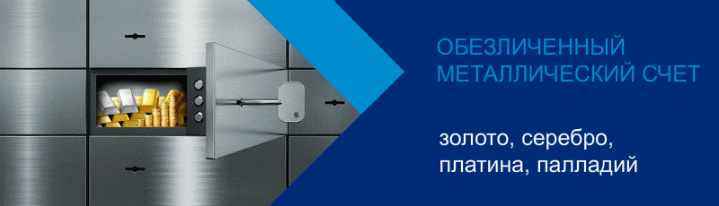 Flash баннер металлический счет