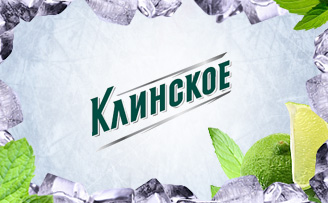 Клинское