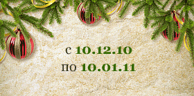 Новогодний баннер