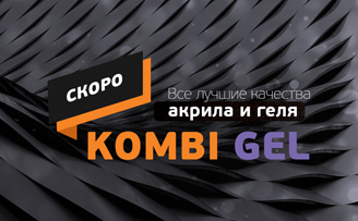 Kombi gel