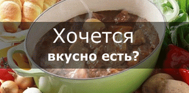 Flash баннер о правильном питании