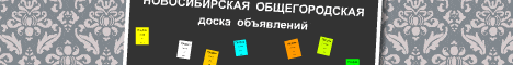 Flash баннер для доски объявлений»