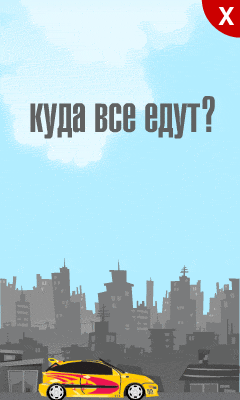 Баннер для автопортала