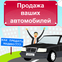 Flash баннер для автосалона