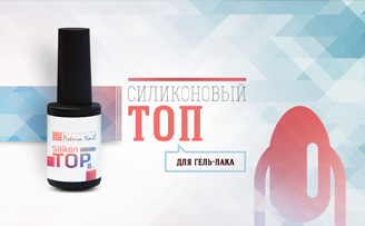 Силиконовый топ