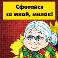 Баннер для акции «Бабкины семечки»